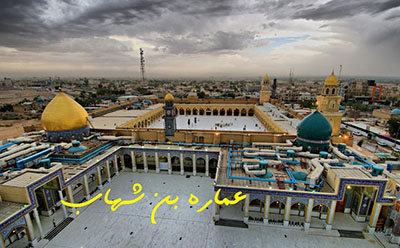عمارة بن شهاب 